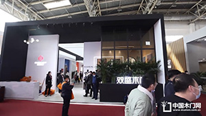 2023北京門展，雙盛木門展位展示。